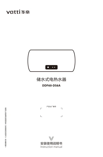 vatti 华帝DS6A